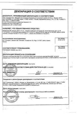 Сертификат Милдронат 250 мг капсулы 40 шт