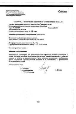 Сертификат Милдронат 250 мг капсулы 40 шт