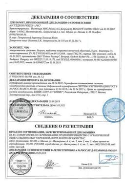 Сертификат Регулон 150 мкг+30 мкг таблетки 21 шт