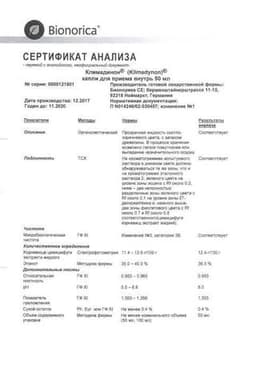 Сертификат Климадинон капли для приема внутрь 50 мл