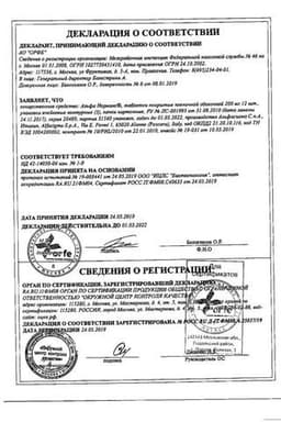 Сертификат Альфа Нормикс 200 мг таблетки 36 шт