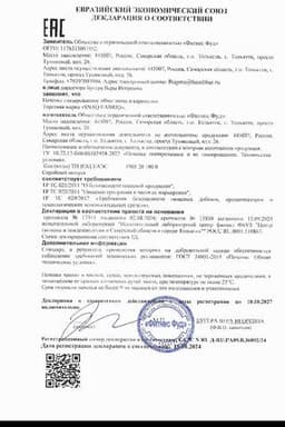 Сертификат Snaqer Печенье протеиновое глазированное Фисташка-Карамель 45 г