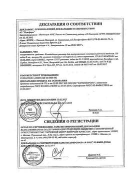 Сертификат Клиндамицин 150 мг/мл раствор для инъекций 2 мл 10 шт