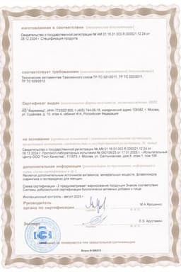Сертификат Lady's Formula Для волос кожи и ногтей Усиленная формула капсулы 60 шт
