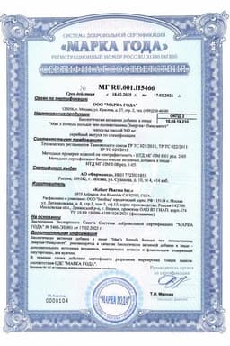 Сертификат Man's formula Больше чем поливитамины Энергия+Иммунитет капсулы 30 шт