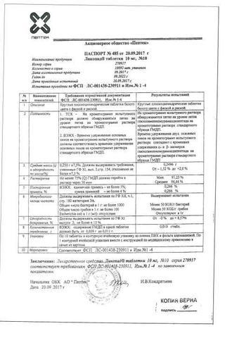 Сертификат Ликопид таблетки 10 мг 10 шт