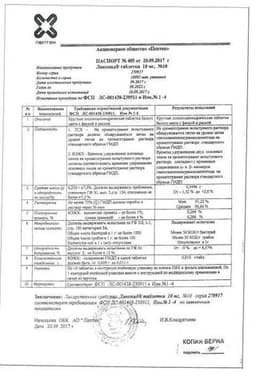 Сертификат Ликопид