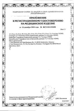 Сертификат Омнисилк Пластырь фиксирующий из искусственного шелка Белый 1,25 см х 5 м 1 шт