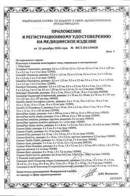 Сертификат Омнисилк Пластырь фиксирующий из искусственного шелка Белый 1,25 см х 5 м 1 шт