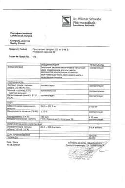 Сертификат Простаплант 320 мг капсулы 30 шт