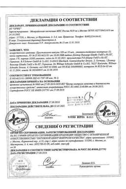 Сертификат Простаплант 320 мг капсулы 30 шт