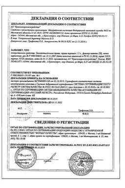 Сертификат Золототысячника трава 50 г