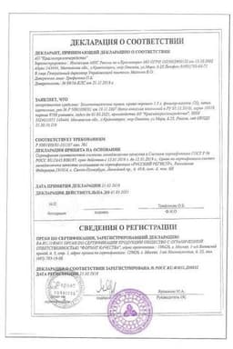 Сертификат Золототысячника трава 50 г