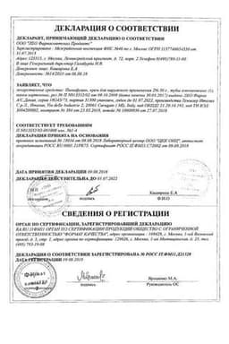 Сертификат Пимафуцин 2% крем для наружного применения 30 г