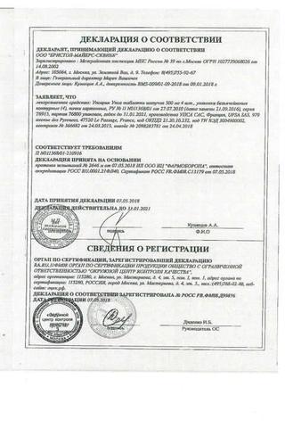 Сертификат Упсарин Упса