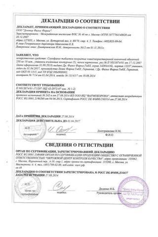 Сертификат Салофальк таблетки 250 мг 50 шт