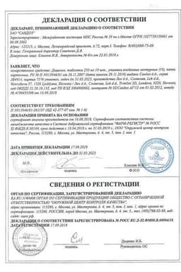 Сертификат Дицинон 250 мг таблетки 100 шт