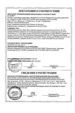 Сертификат Джес Плюс таблетки 28 шт
