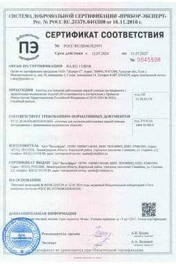 Сертификат Аптечка первой помощи работникам футляр 10 пластик приказ 262н шт