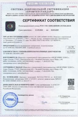 Сертификат Клинса Бахилы полиэтиленовые 10 шт/5 пар
