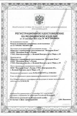 Сертификат Клинса Бахилы полиэтиленовые 10 шт/5 пар