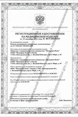Сертификат Клинса Бахилы полиэтиленовые 10 шт/5 пар