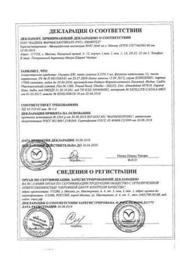 Сертификат Окупрес-Е