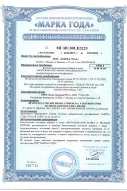 Сертификат Витажиналь Мама и Малыш Безен капсулы 30 шт