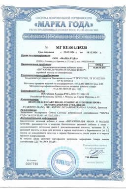 Сертификат Витажиналь Мама и Малыш Безен капсулы 30 шт