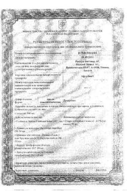 Сертификат Афлубин капли гомеопатические для приема внутрь 20 мл
