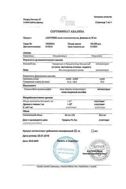 Сертификат Афлубин капли гомеопатические для приема внутрь 20 мл