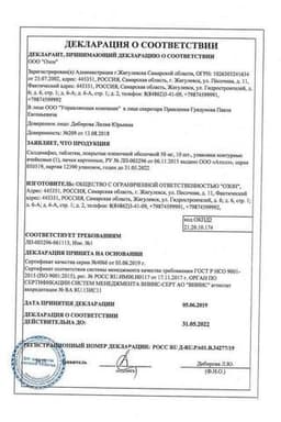 Сертификат Силденафил 50 мг таблетки 10 шт