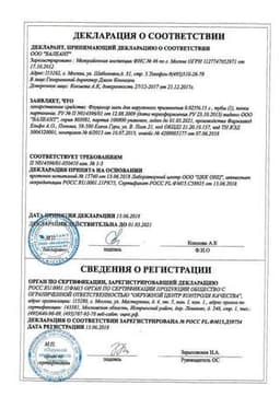 Сертификат Флуцинар 0,025% мазь для наружного применения 15 г