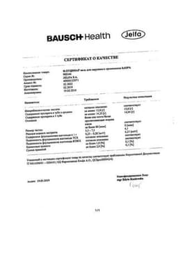 Сертификат Флуцинар 0,025% мазь для наружного применения 15 г