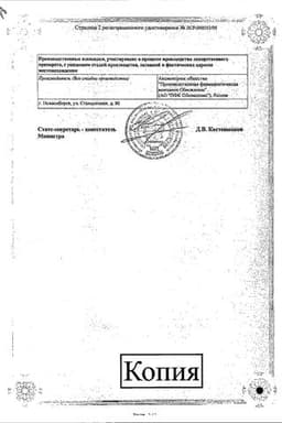 Сертификат Глюкоза буфус 400 мг/мл раствор для инъекций 10 мл 10 шт