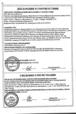 Сертификат Метрогил