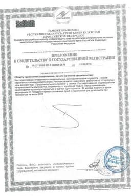 Сертификат Эстровэл капсулы 30 шт