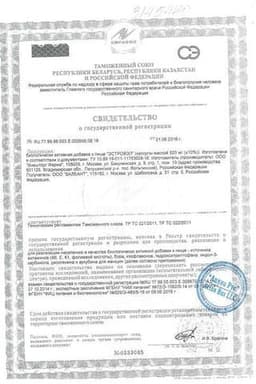 Сертификат Эстровэл капсулы 30 шт