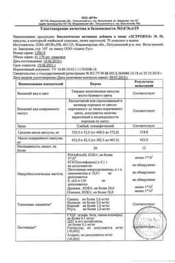 Сертификат Эстровэл капсулы 30 шт