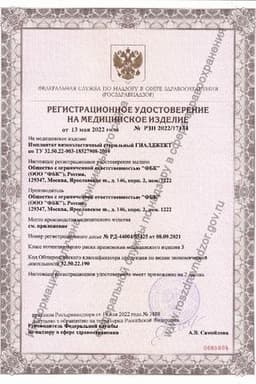 Сертификат Гиалджект 2,2% имплантат вязкоэластичный стерильный шприц 3 мл 1 шт