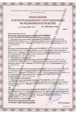 Сертификат Гиалджект 2,2% имплантат вязкоэластичный стерильный шприц 3 мл 1 шт