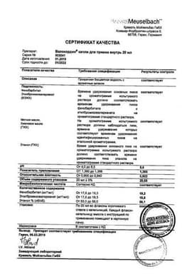 Сертификат Валокордин капли для приема внутрь 20 мл