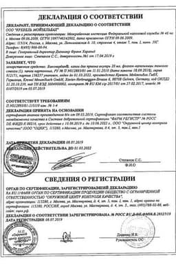 Сертификат Валокордин капли для приема внутрь 20 мл