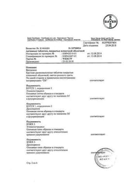 Сертификат Джес таблетки 28 шт