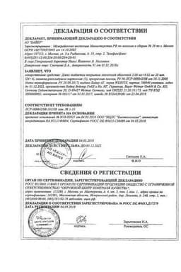 Сертификат Джес таблетки 28 шт