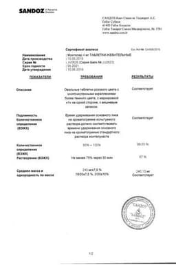 Сертификат Монтелар 4 мг таблетки жевательные 28 шт