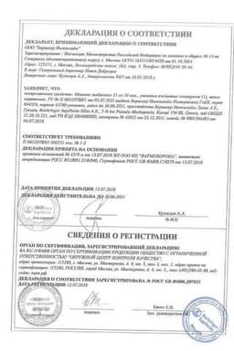Сертификат Мовалис 15 мг таблетки 10 шт