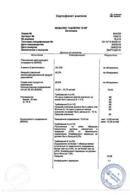 Сертификат Мовалис 15 мг таблетки 10 шт