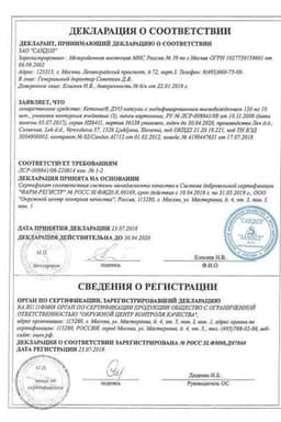 Сертификат Кетонал Дуо 150 мг капсулы с модифицированным высвобождением 30 шт