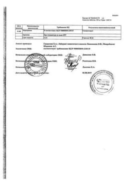 Сертификат Анальгин 500 мг таблетки 10 шт